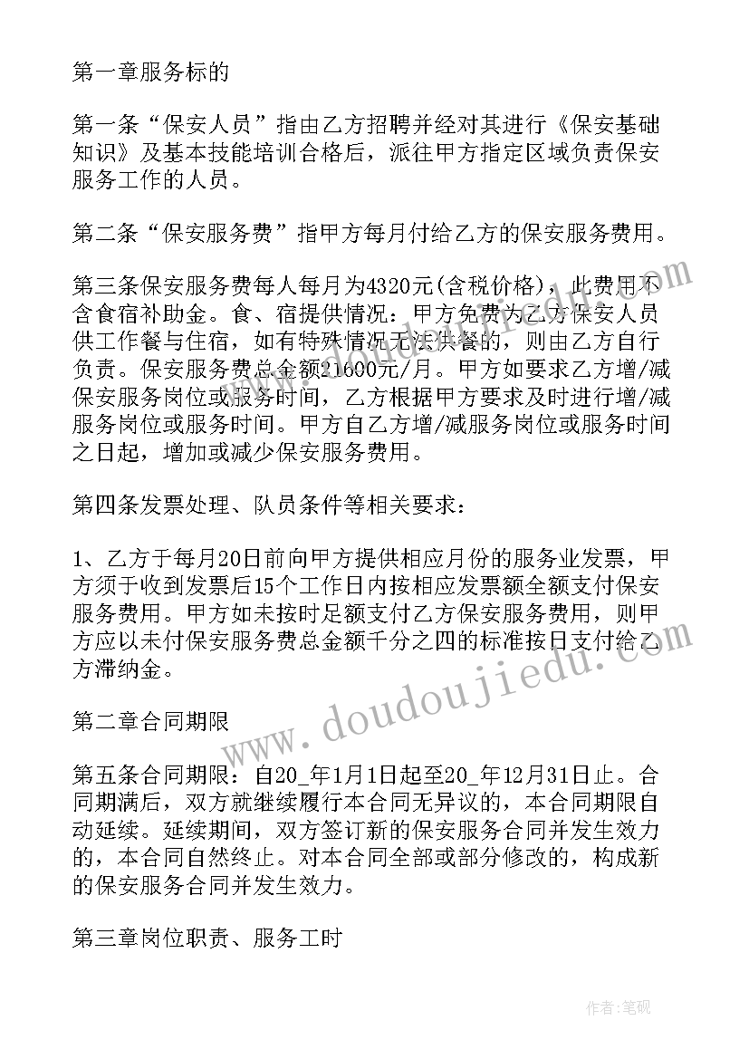 2023年外包合同有哪些 劳务外包合同(模板9篇)