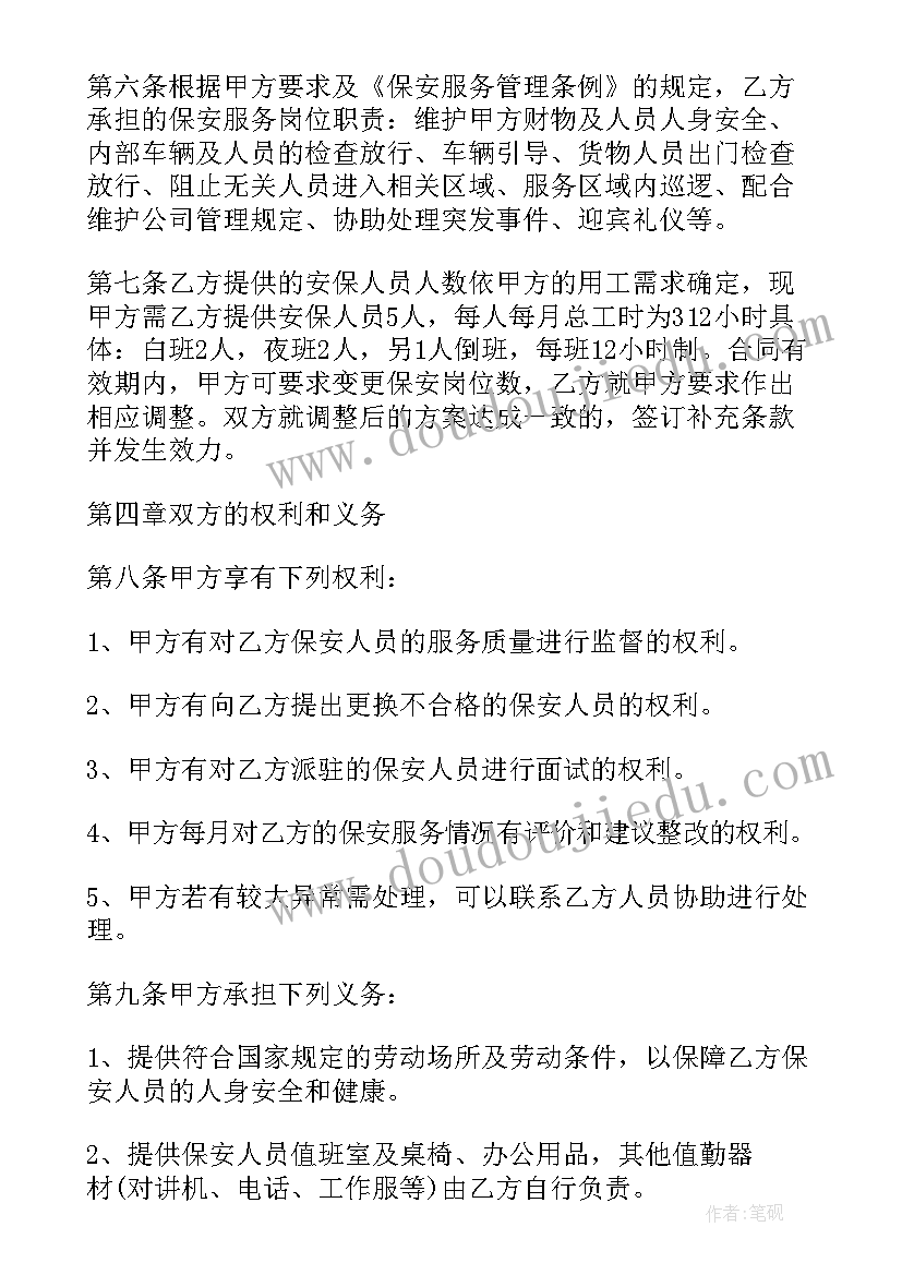 2023年外包合同有哪些 劳务外包合同(模板9篇)