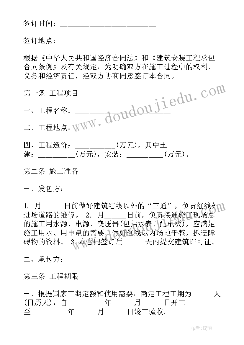 最新钢结构厂房工程承包合同(通用9篇)