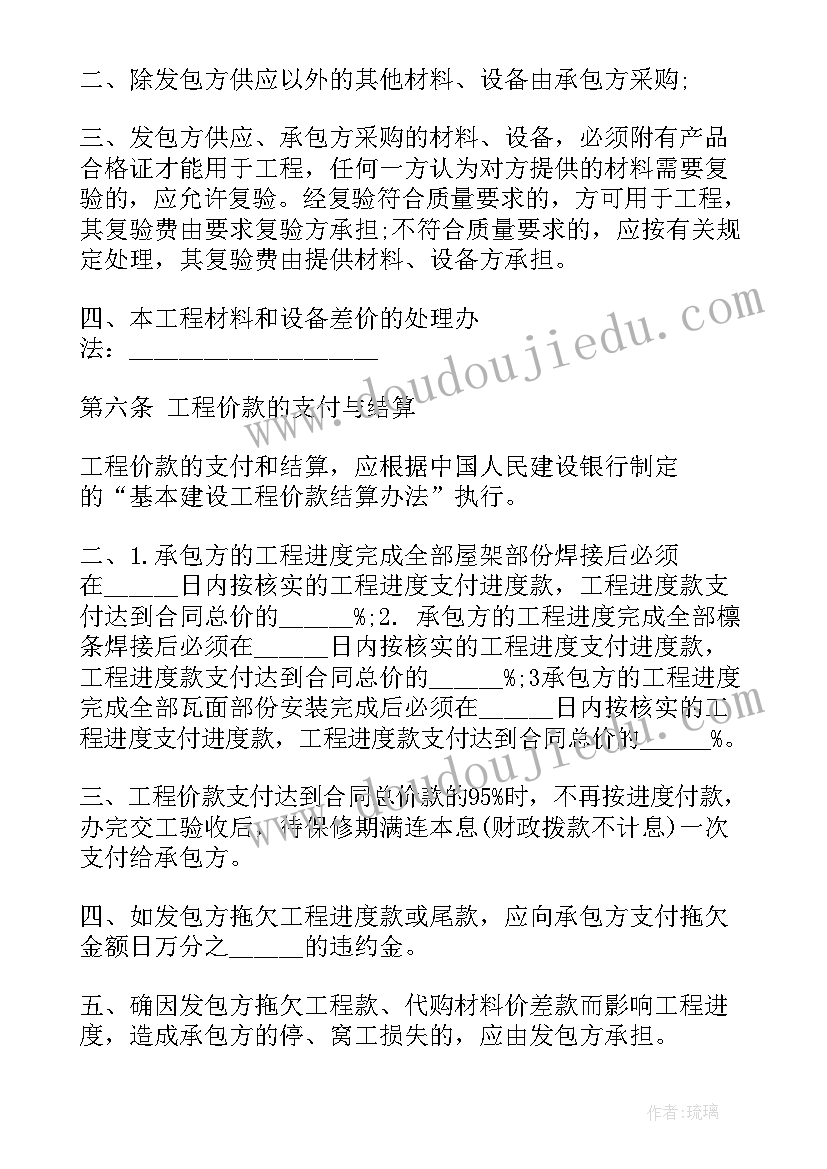 最新钢结构厂房工程承包合同(通用9篇)