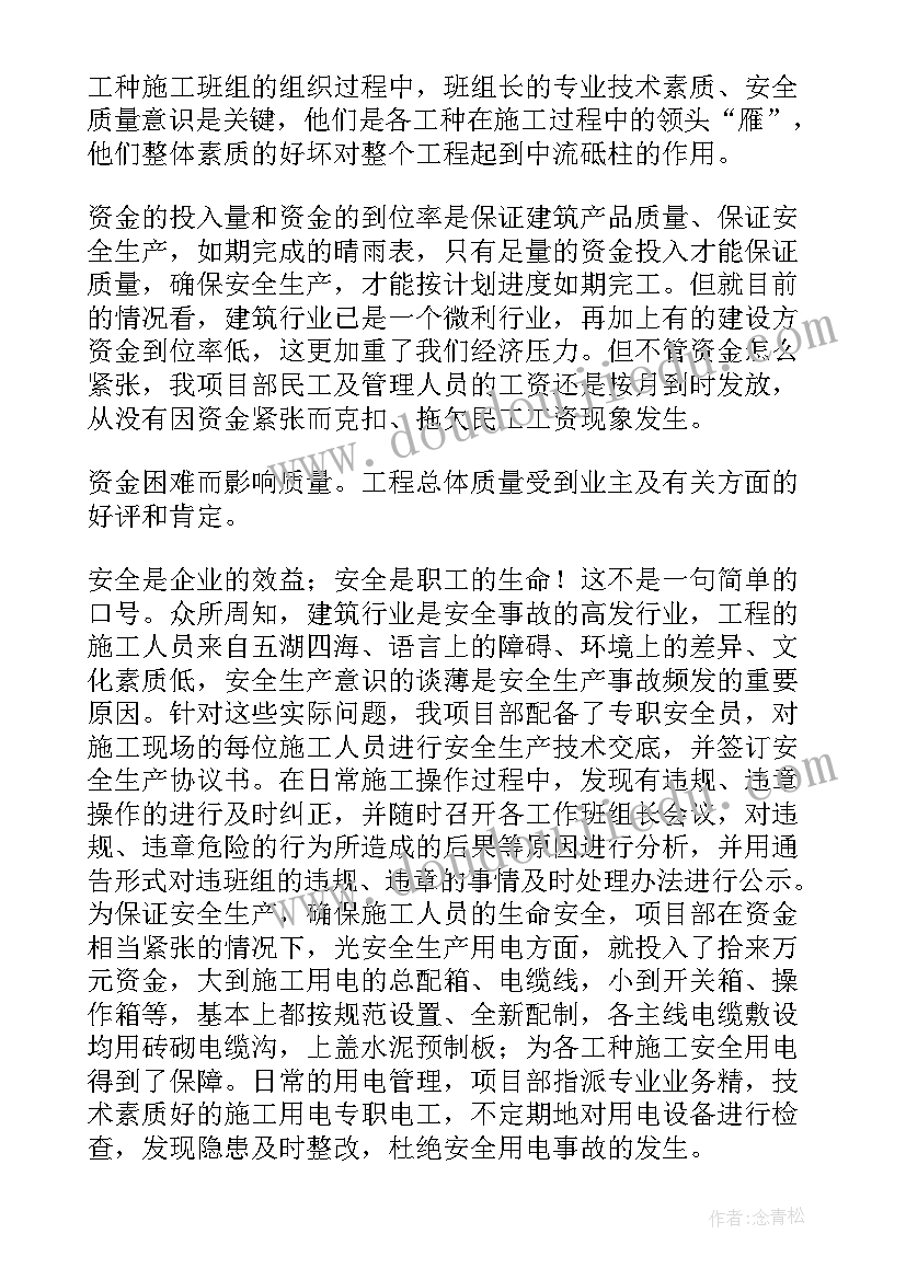 最新建筑公司设备科工作总结(大全8篇)