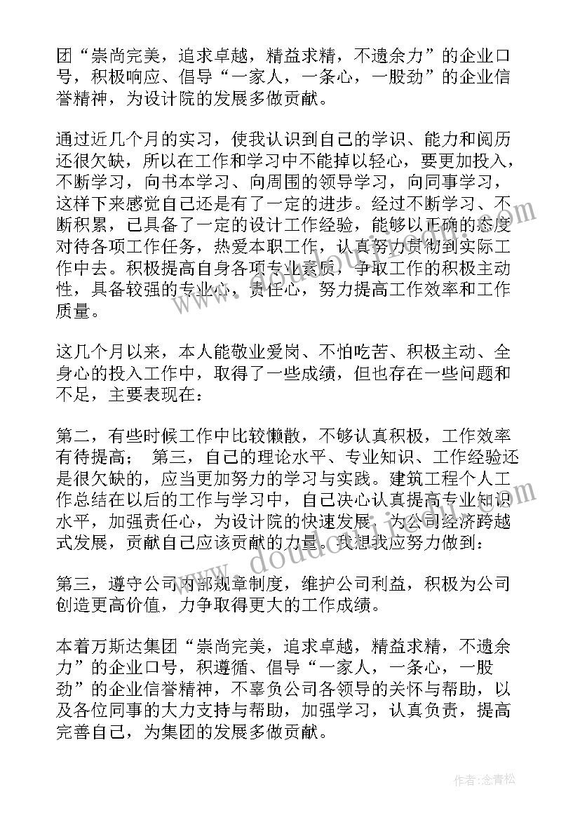 最新建筑公司设备科工作总结(大全8篇)