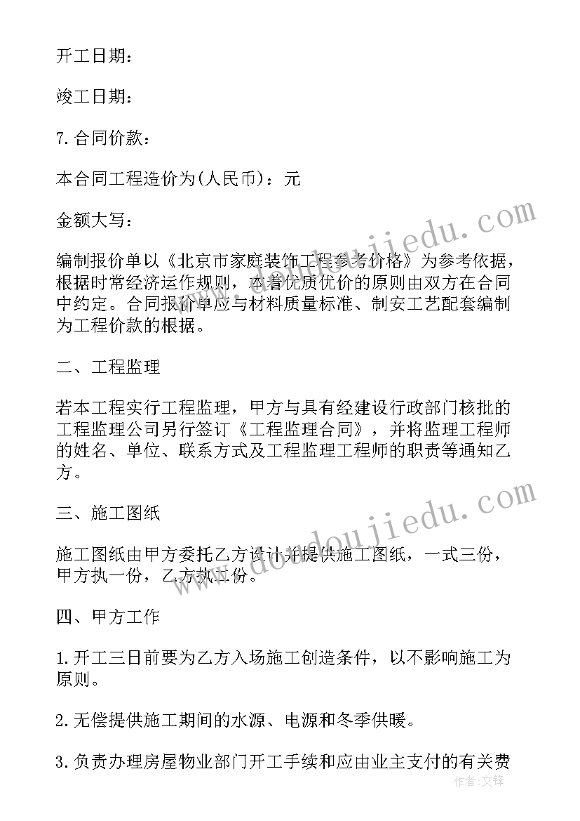 让我们荡起双江教学反思中班 让我们荡起双桨教学反思(模板5篇)