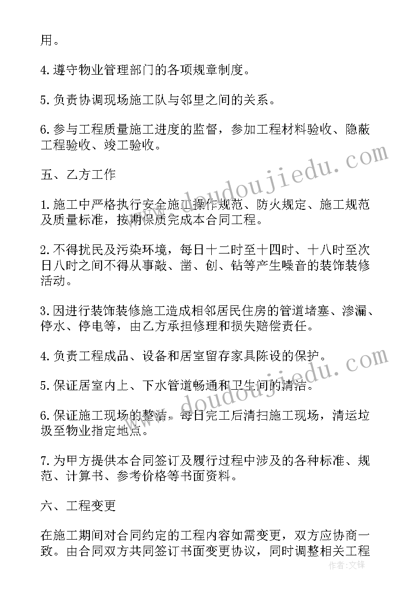 让我们荡起双江教学反思中班 让我们荡起双桨教学反思(模板5篇)