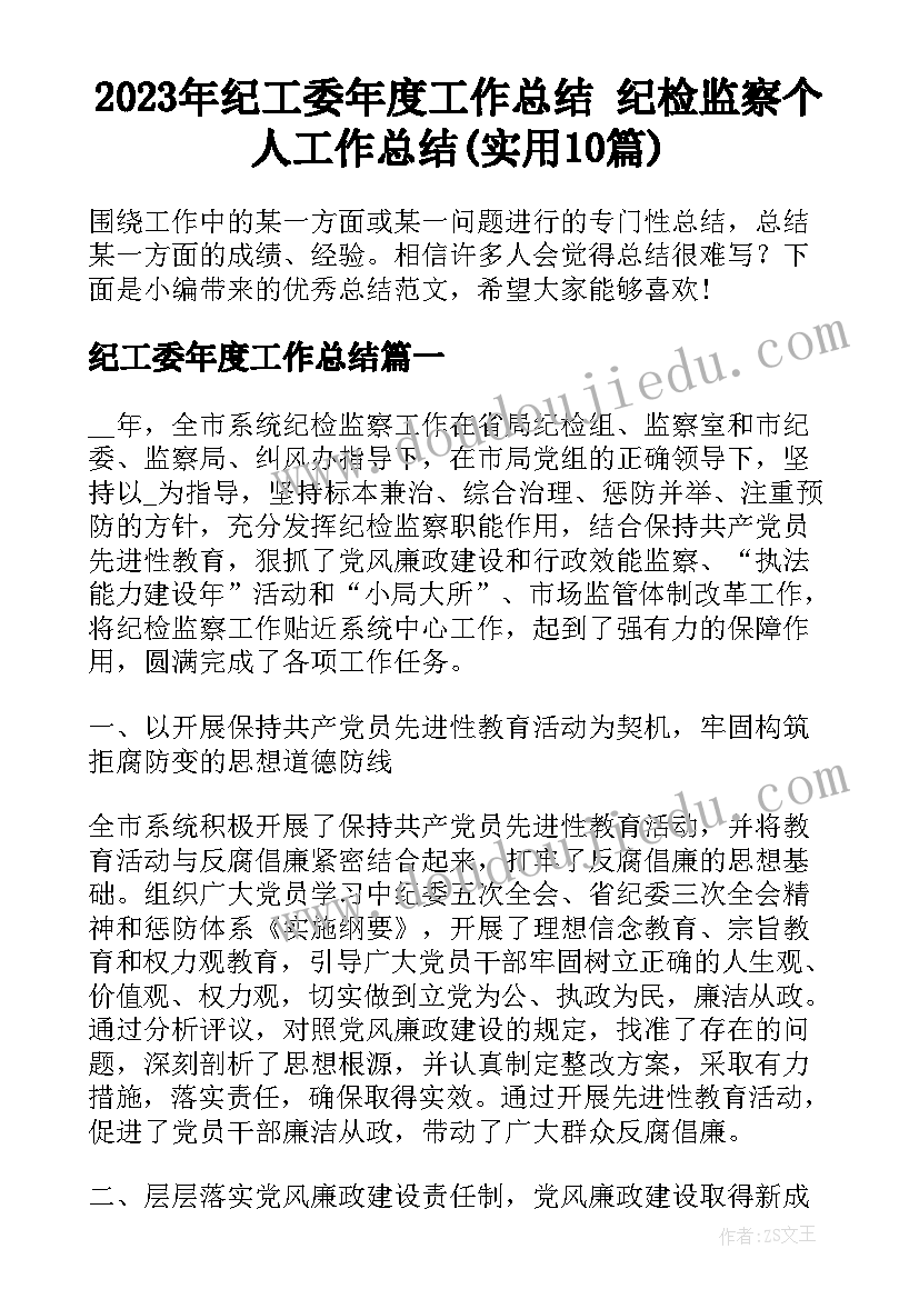 2023年细胞的教学反思 动物细胞教学反思(汇总6篇)