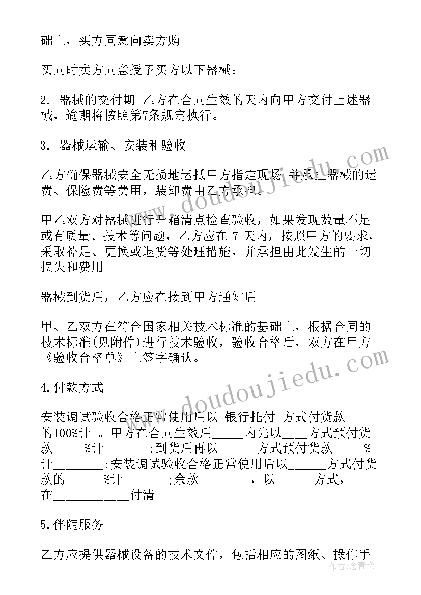 最新仪器校准服务费 租凭仪器合同(实用9篇)