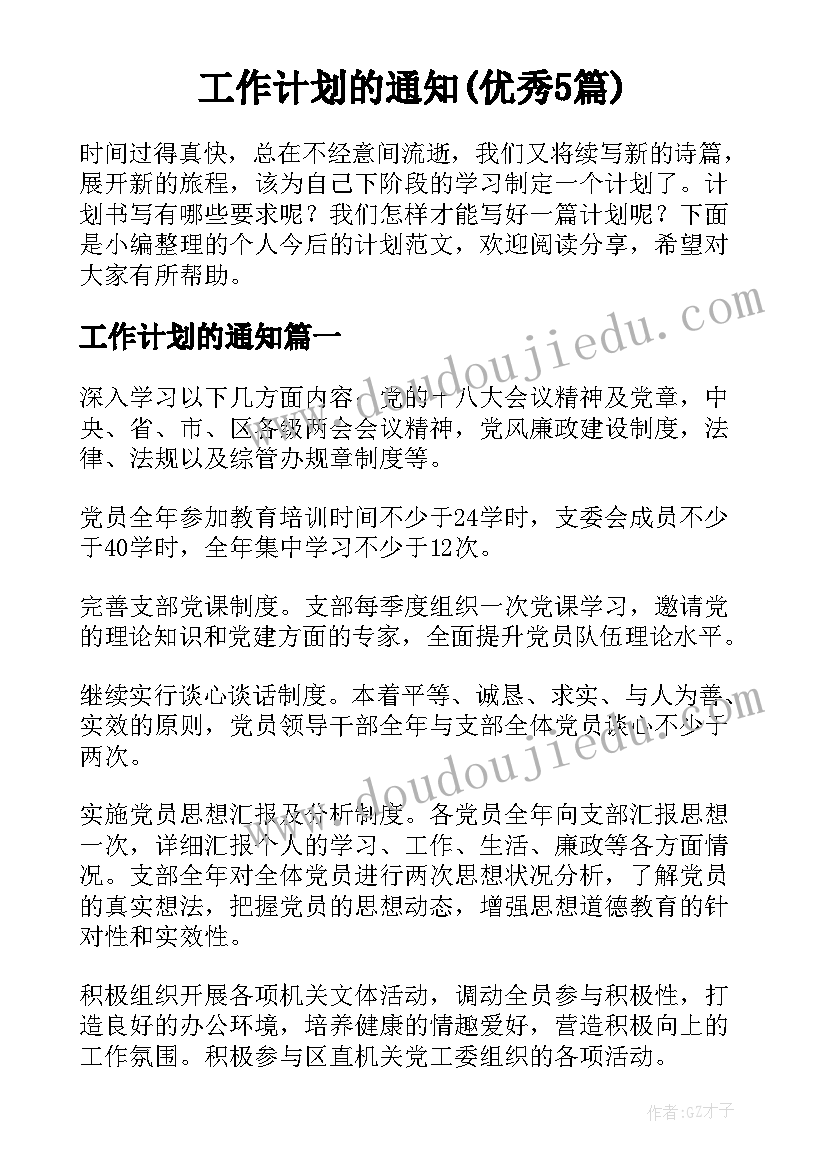 公益类计划书(大全7篇)