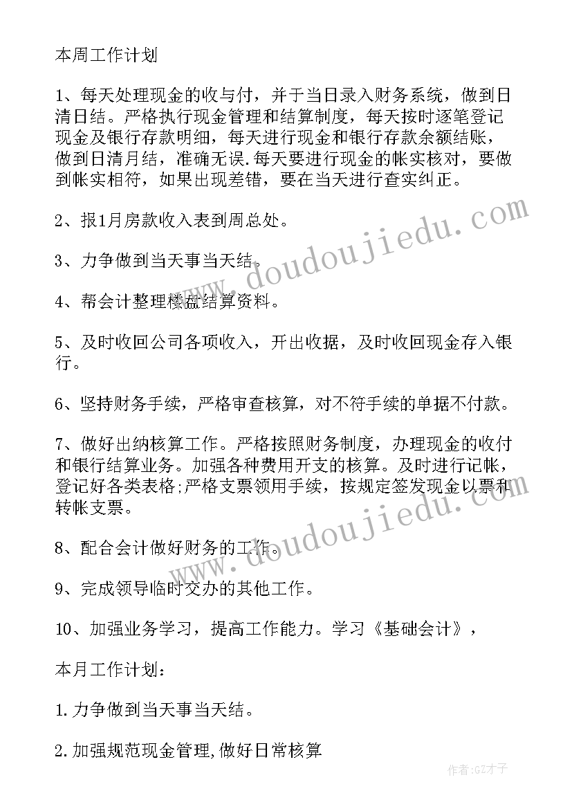 公益类计划书(大全7篇)