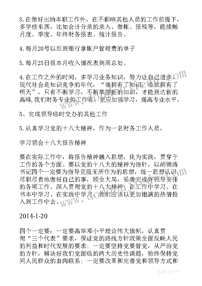 公益类计划书(大全7篇)