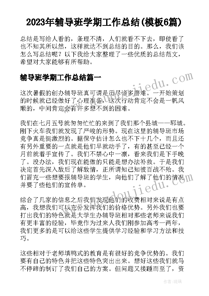 2023年大班建筑的科学教案 幼儿园科学活动教案(汇总7篇)