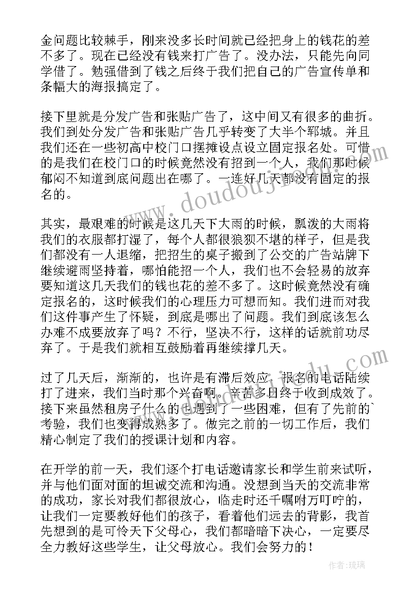 2023年大班建筑的科学教案 幼儿园科学活动教案(汇总7篇)