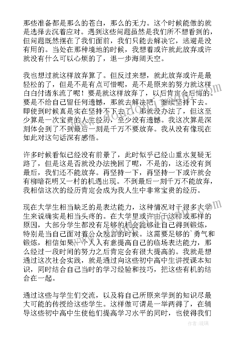 2023年大班建筑的科学教案 幼儿园科学活动教案(汇总7篇)