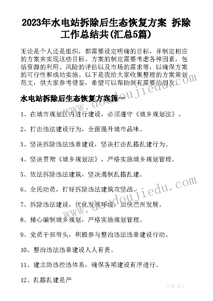 读后感的示章(优质5篇)