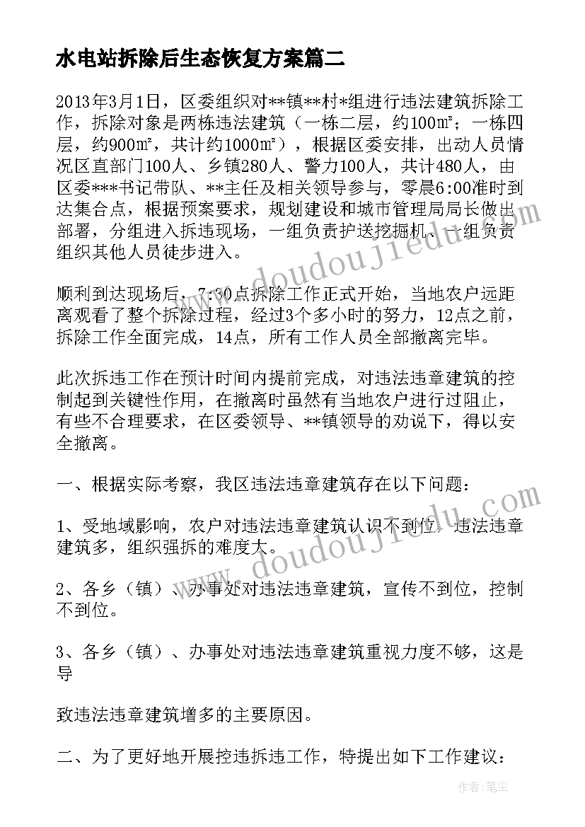 读后感的示章(优质5篇)