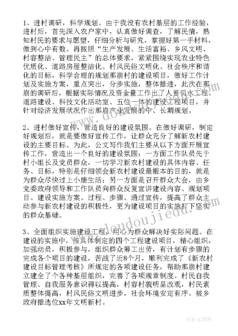 最新建设农村下水道的建议 新农村建设工作总结(实用9篇)