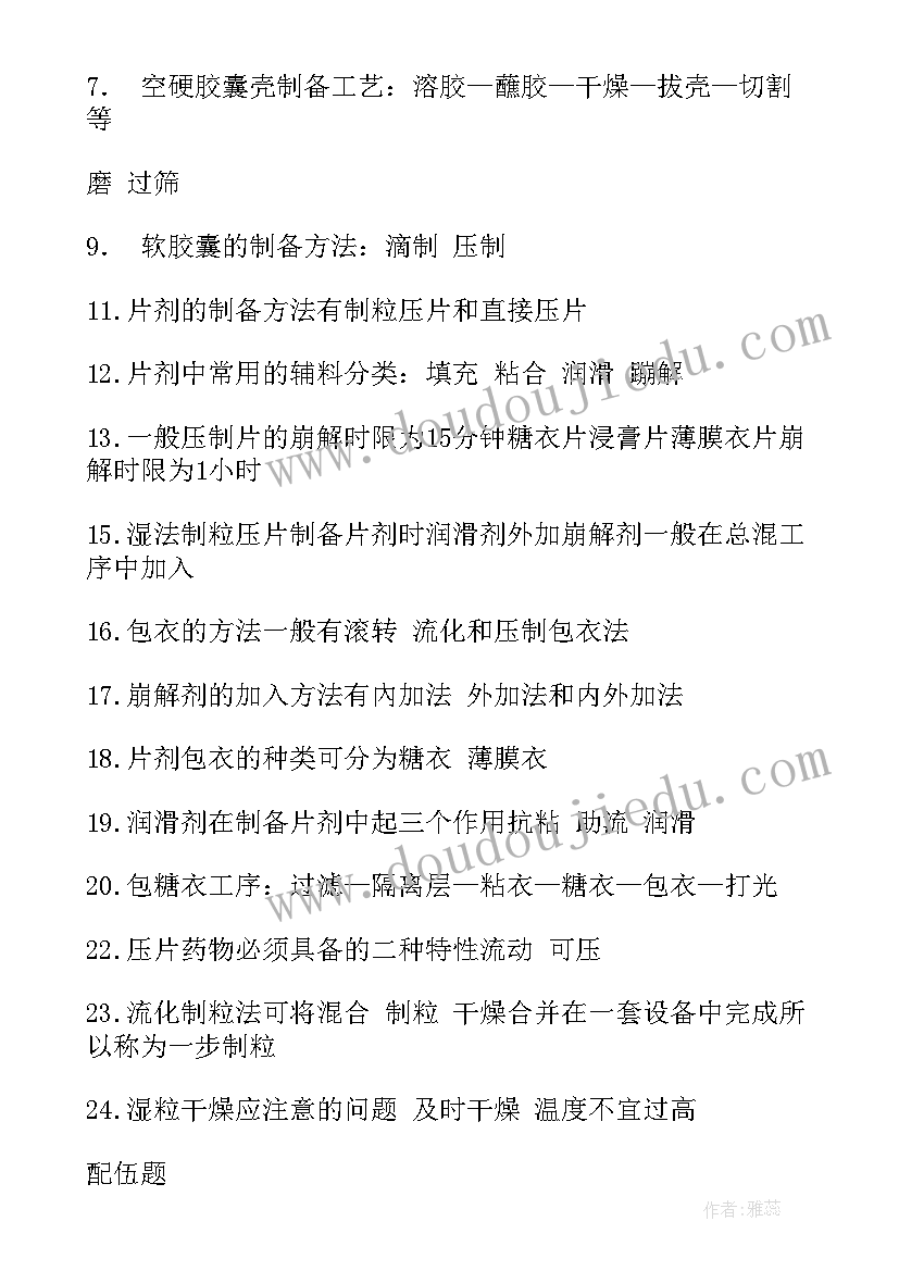 中药煎药室清洁记录 中药清洗工作总结共(优质8篇)