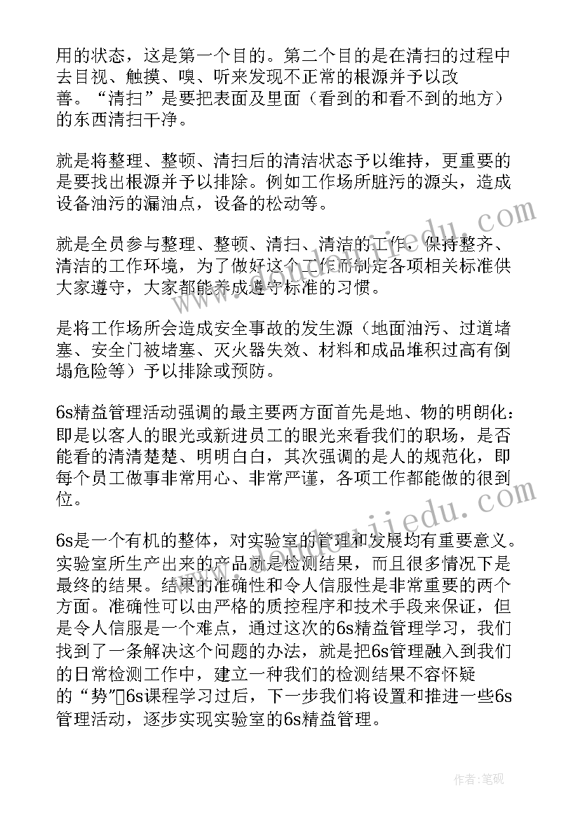 2023年蔬菜栽培技术培训心得体会 s管理心得体会(精选10篇)