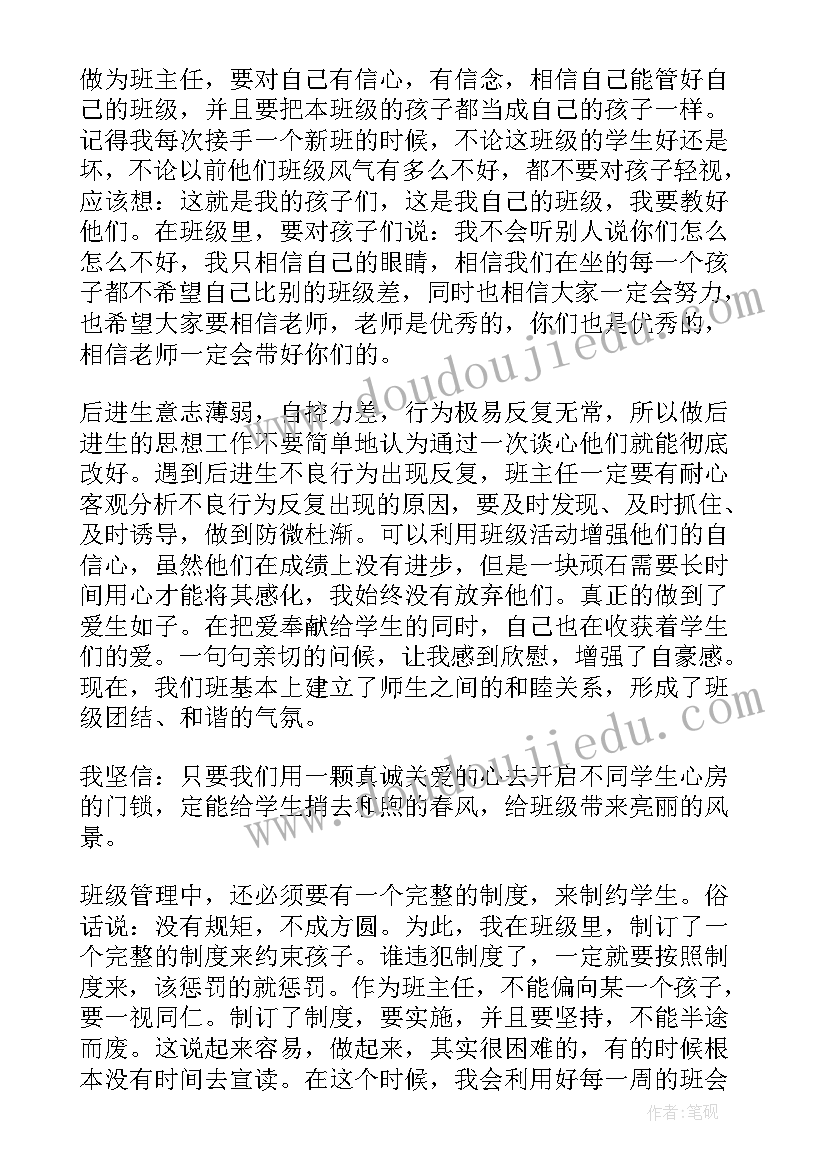 2023年蔬菜栽培技术培训心得体会 s管理心得体会(精选10篇)