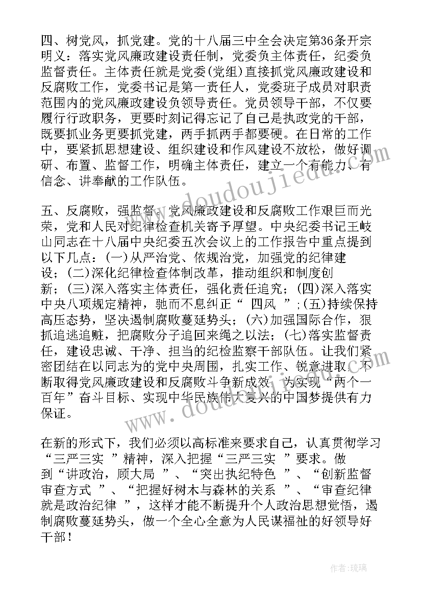 最新认真整改心得体会500字 努力踏实认真工作心得体会(优秀7篇)