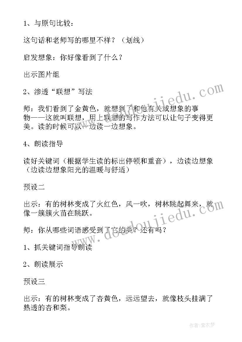 2023年五花山感悟与体会(优质5篇)