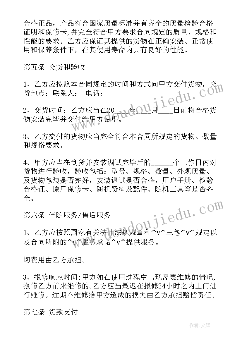 最新变压器购买合同(模板5篇)