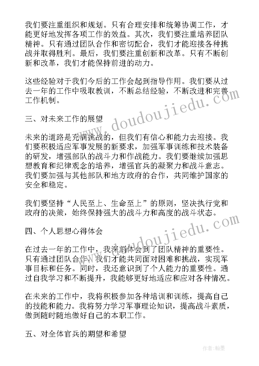 最新幼儿园教师德育心得体会 幼儿园新教师心得体会(优质9篇)