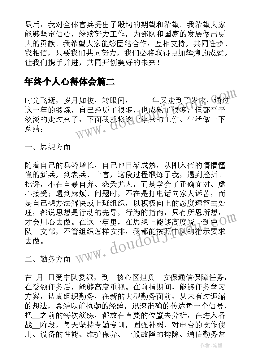 最新幼儿园教师德育心得体会 幼儿园新教师心得体会(优质9篇)