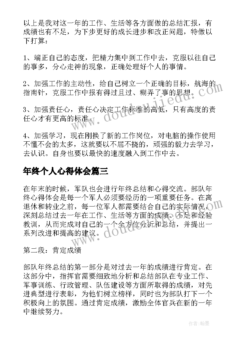 最新幼儿园教师德育心得体会 幼儿园新教师心得体会(优质9篇)