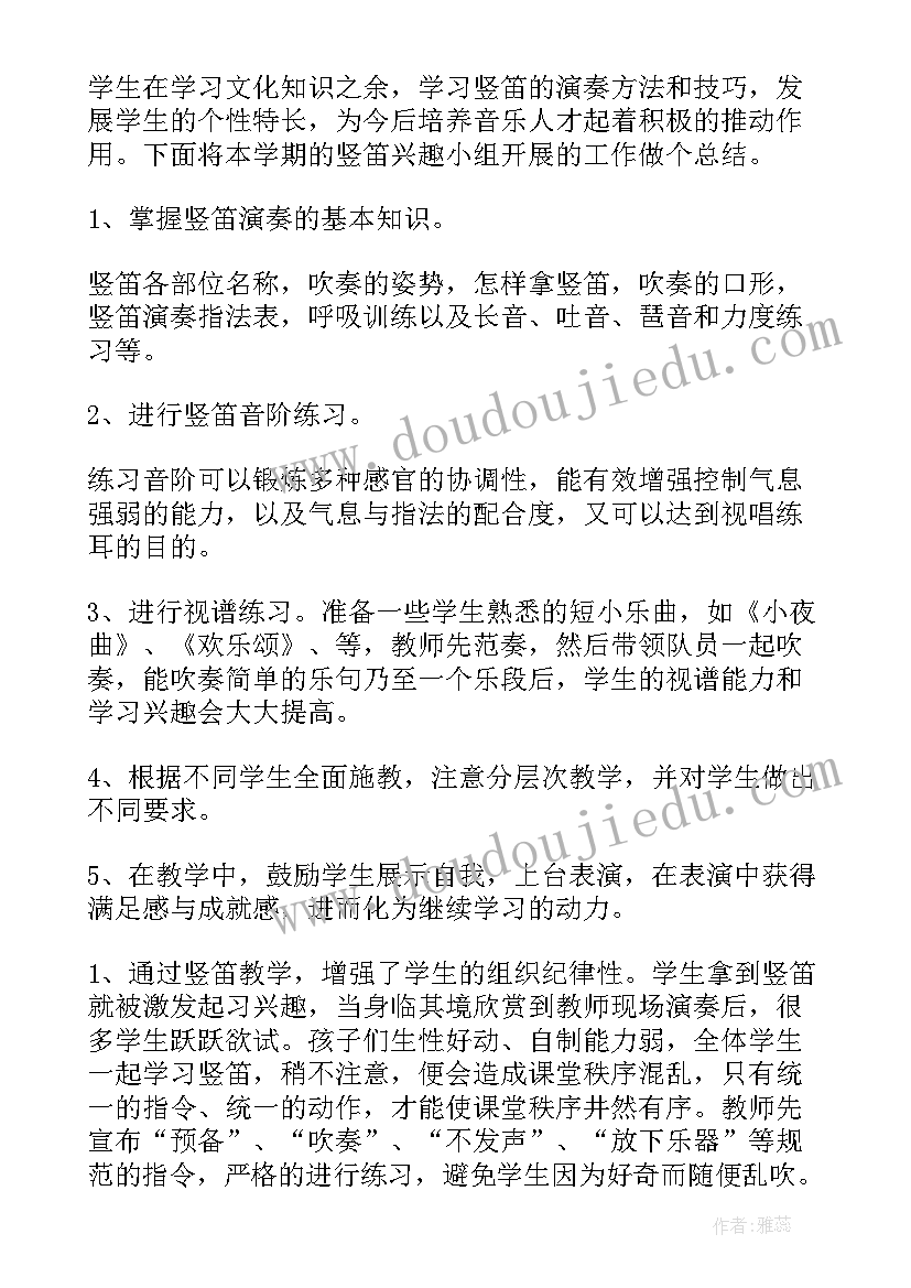 最新加入社团的心得体会(通用10篇)