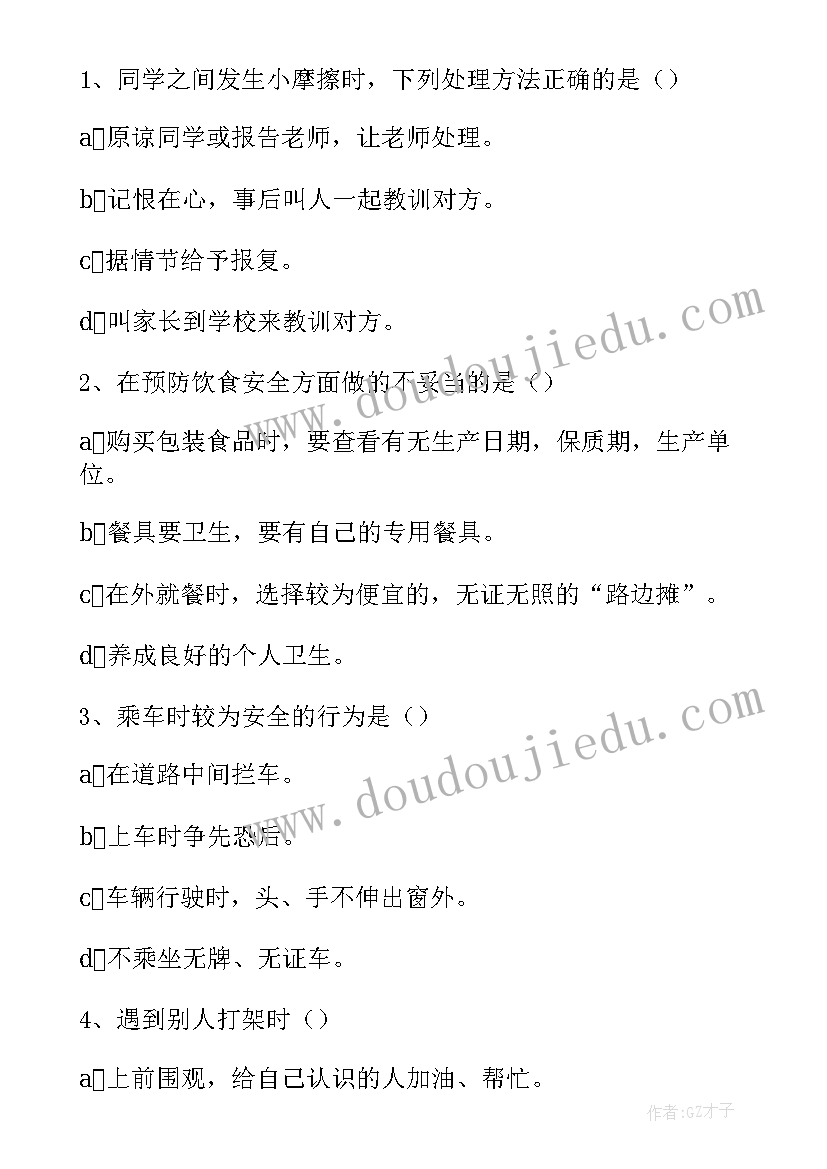 2023年校园贷班会内容摘要 平安校园班会教案(汇总7篇)