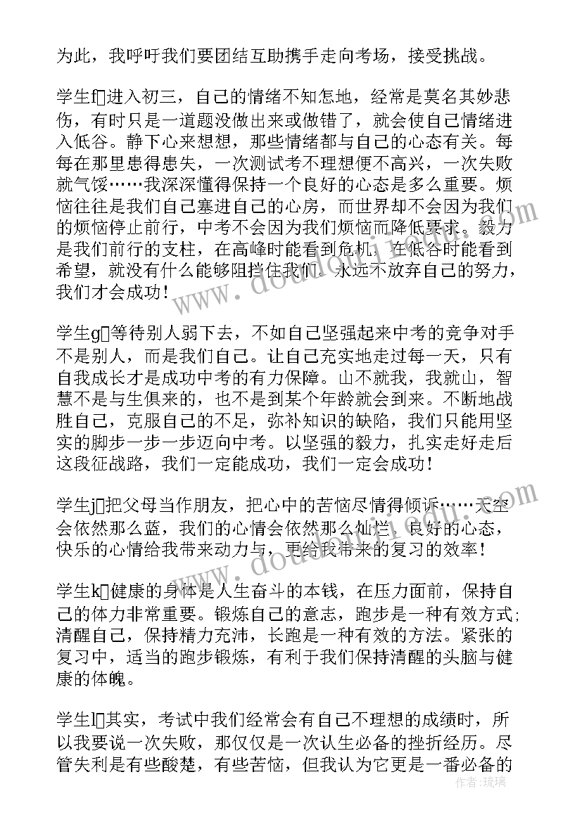 我的中学梦手抄报资料 中学班会活动方案(大全7篇)