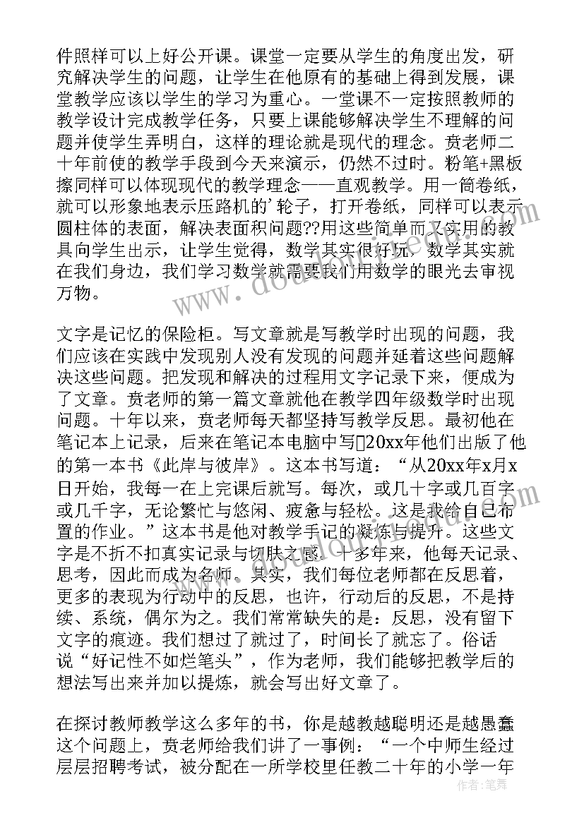 兽医培训心得体会总结版(精选6篇)