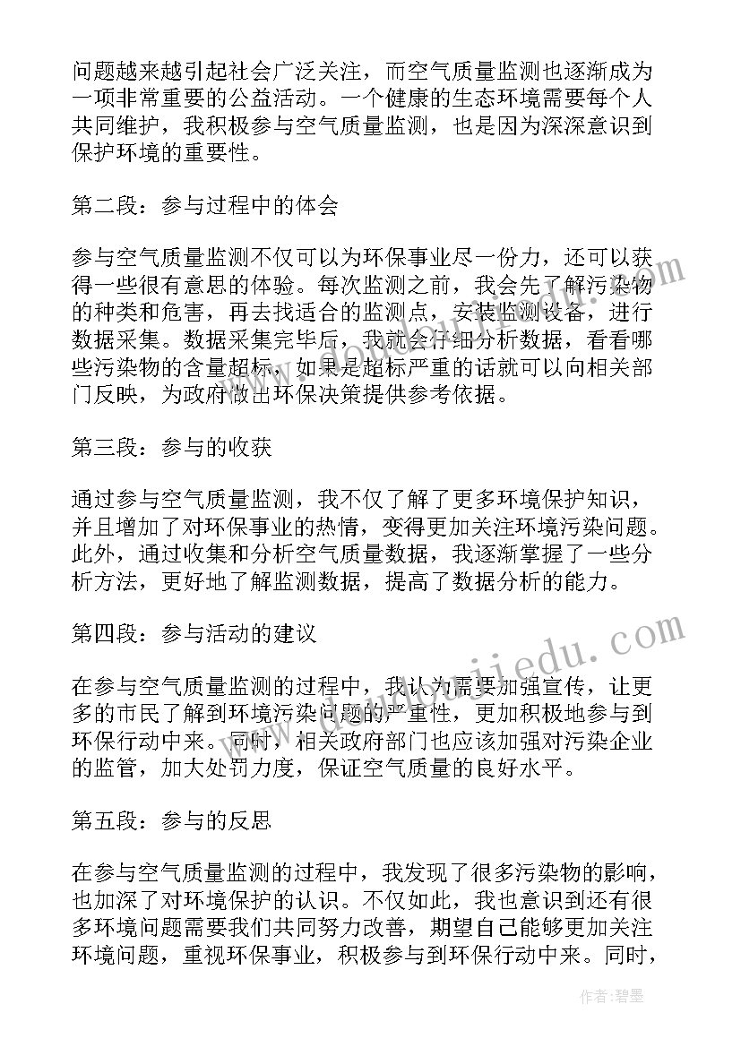 最新幼儿园抓空气教案(模板6篇)