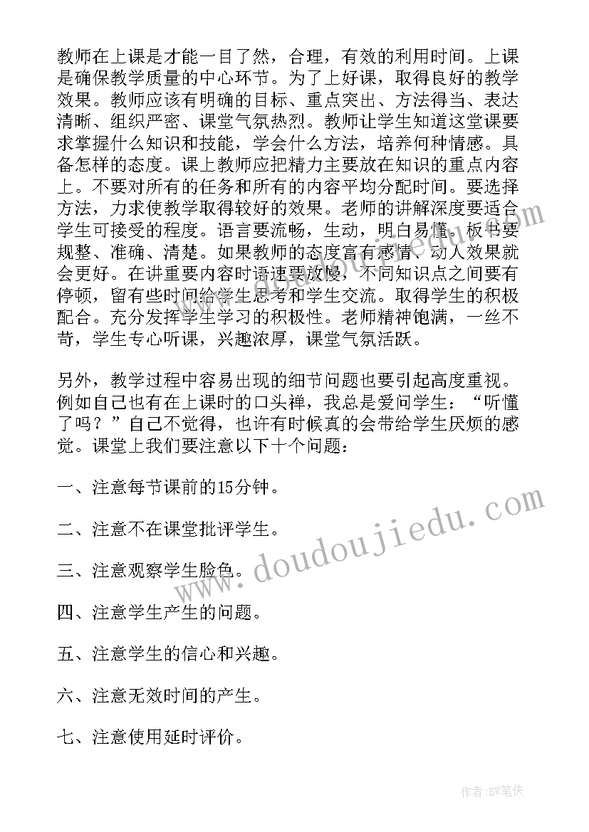 最新尿常规实验讨论 学习教学常规心得体会(模板10篇)