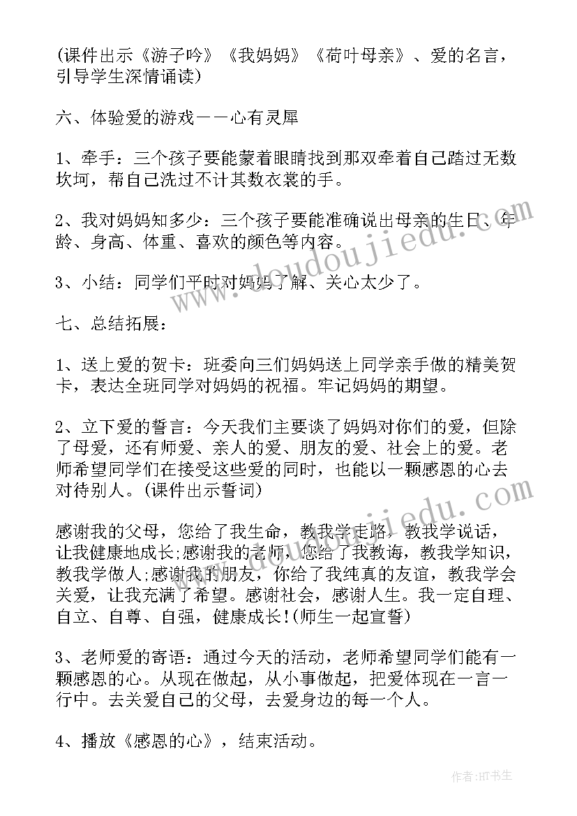 最新幼儿园国庆节班会 幼儿园班会教案(汇总5篇)