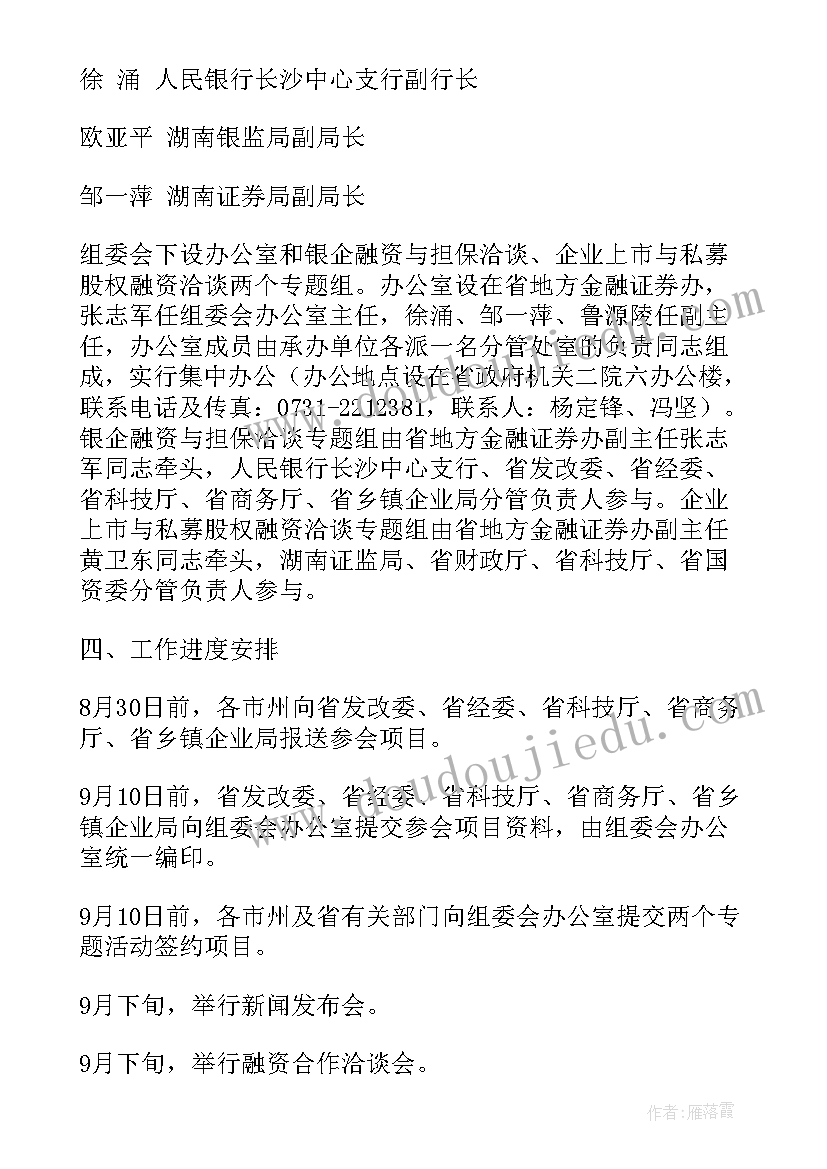 最新甘味产品合作方案(优质8篇)