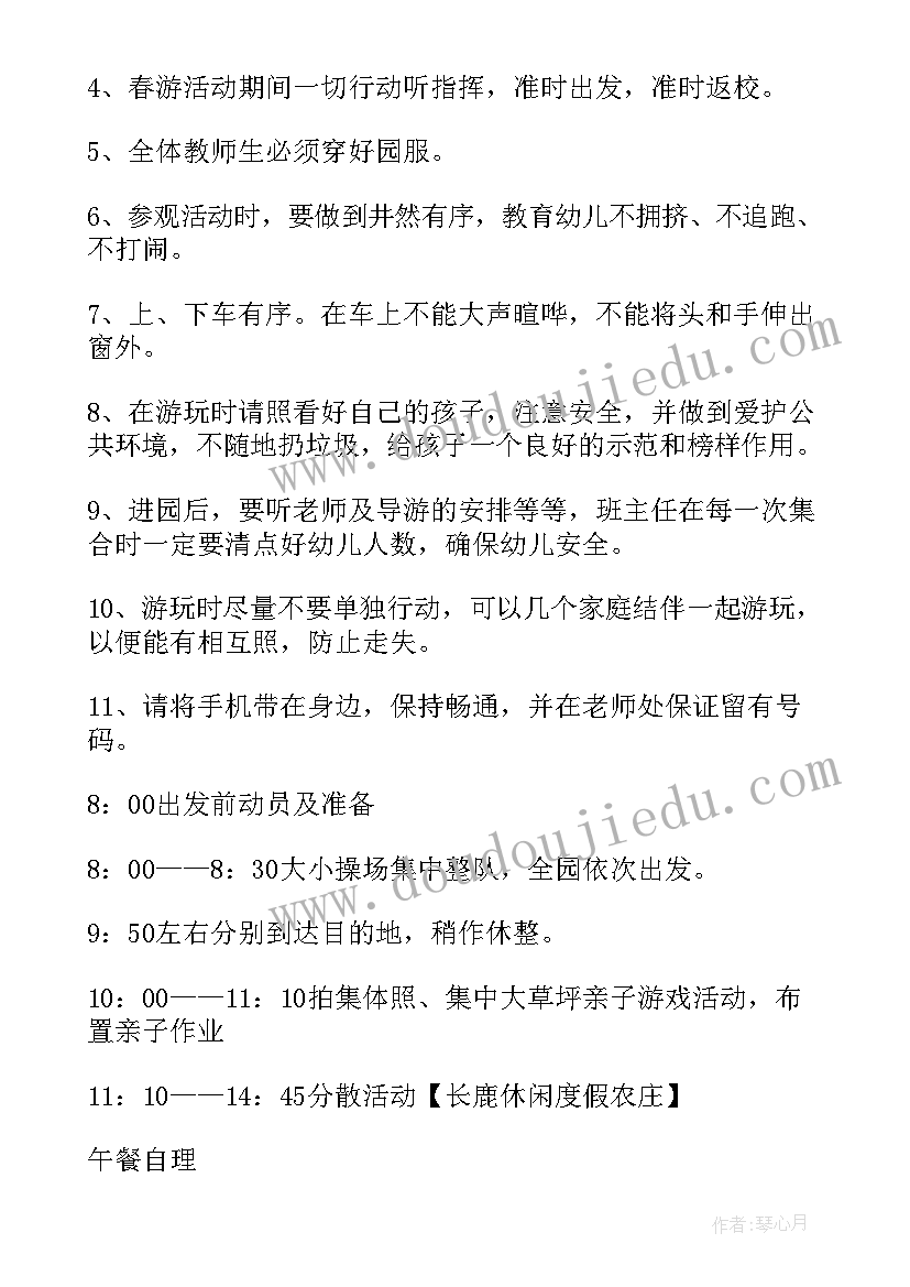 最新景区虎年拜年活动方案策划 景区亲子活动方案(精选6篇)