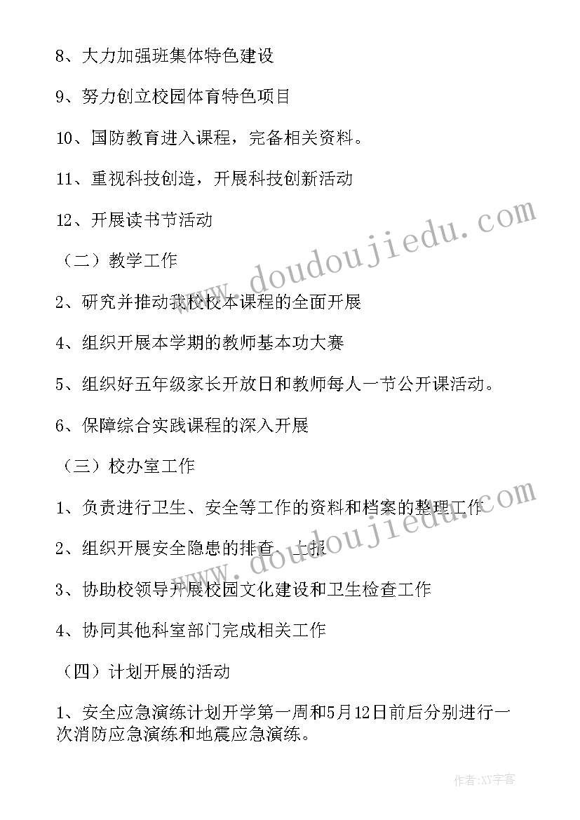 2023年社会救助研究计划方案 工作计划研究会议方案必备(模板5篇)