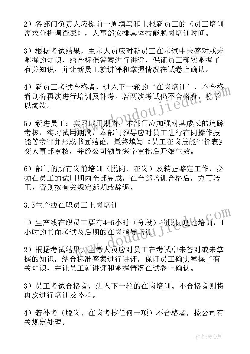 生产安全技能提升行动方案 职业技能提升培训方案(汇总5篇)