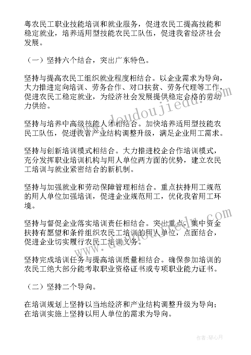 生产安全技能提升行动方案 职业技能提升培训方案(汇总5篇)