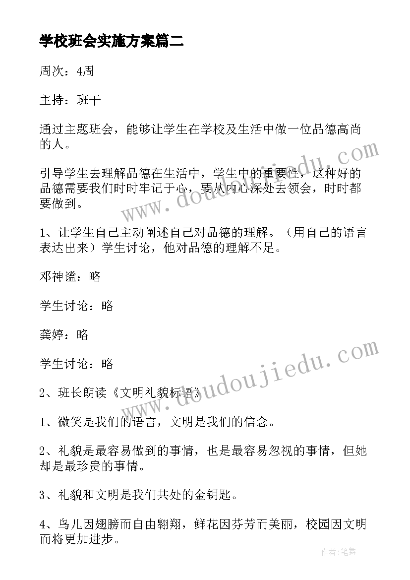 小学一年级篮球教学反思与总结(优质5篇)