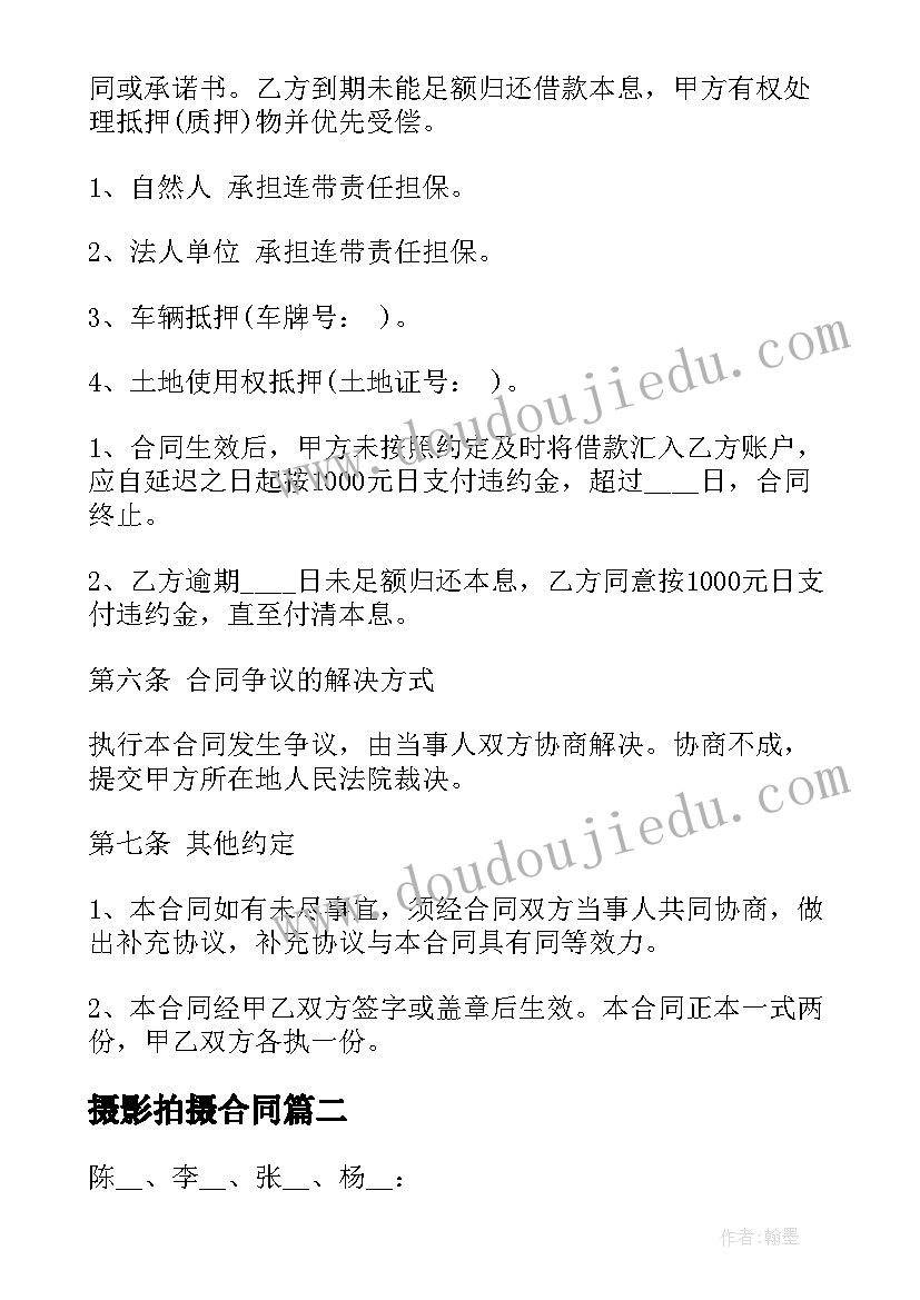 中班美术活动教案视频 中班美术活动教案(优质6篇)