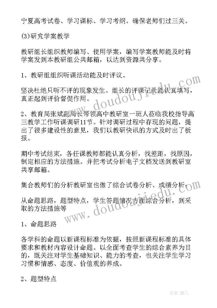 开学一月工作总结(精选6篇)