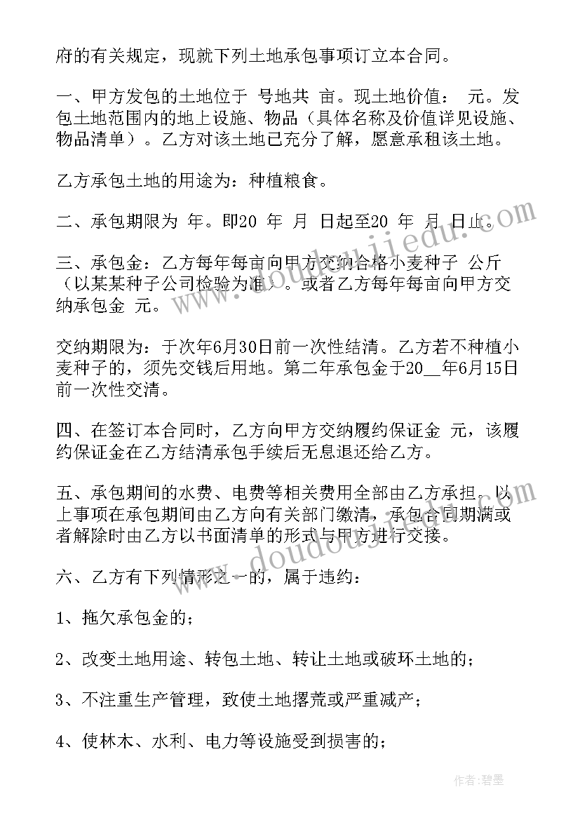 2023年学校出租土地合法吗 农村土地合同(模板7篇)