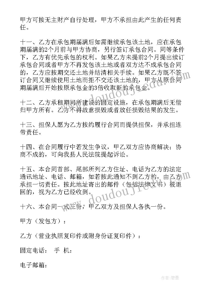 2023年学校出租土地合法吗 农村土地合同(模板7篇)