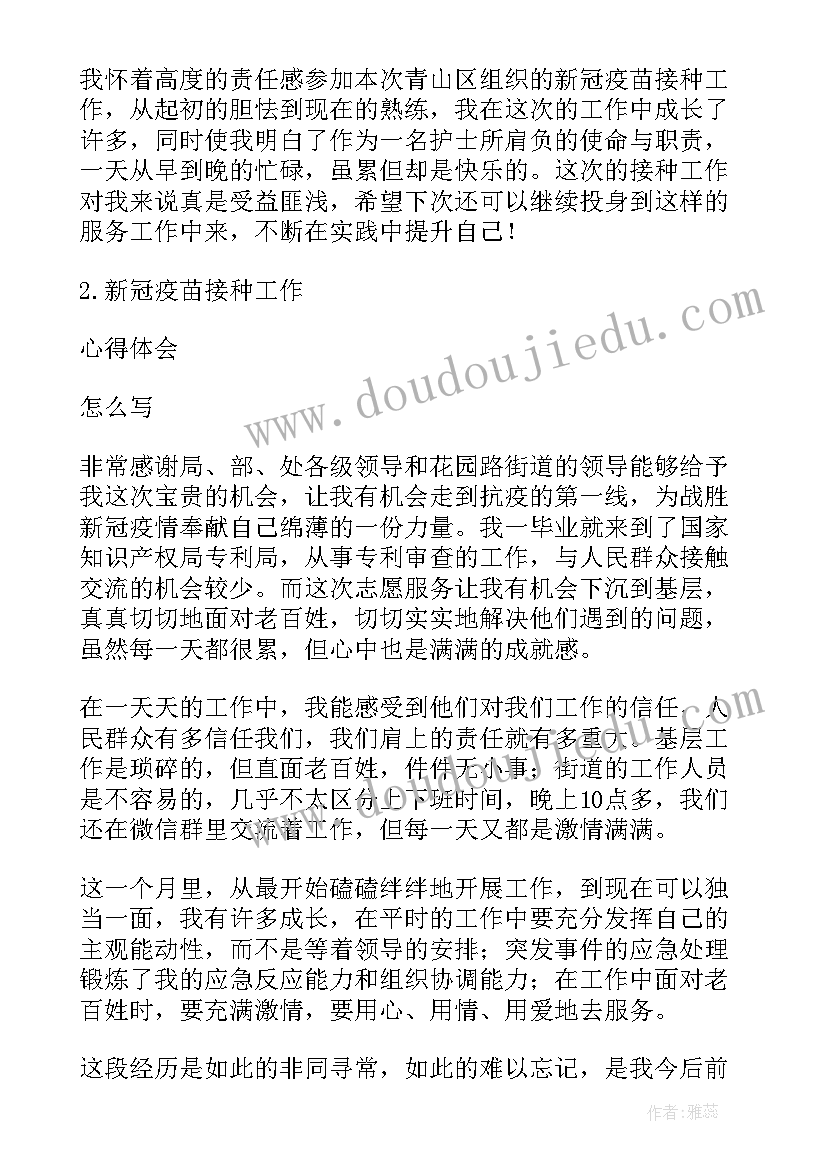 最新卫生院疫苗接种工作汇报 下乡接种疫苗工作总结必备(精选5篇)