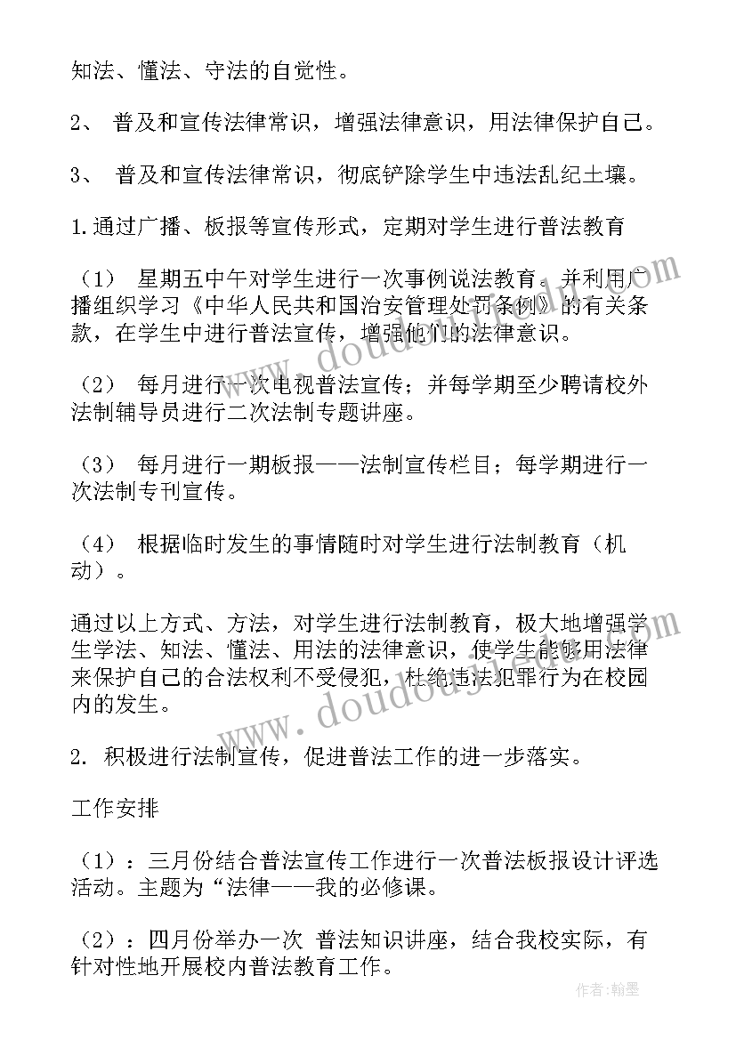 2023年高三备课组工作计划(实用7篇)