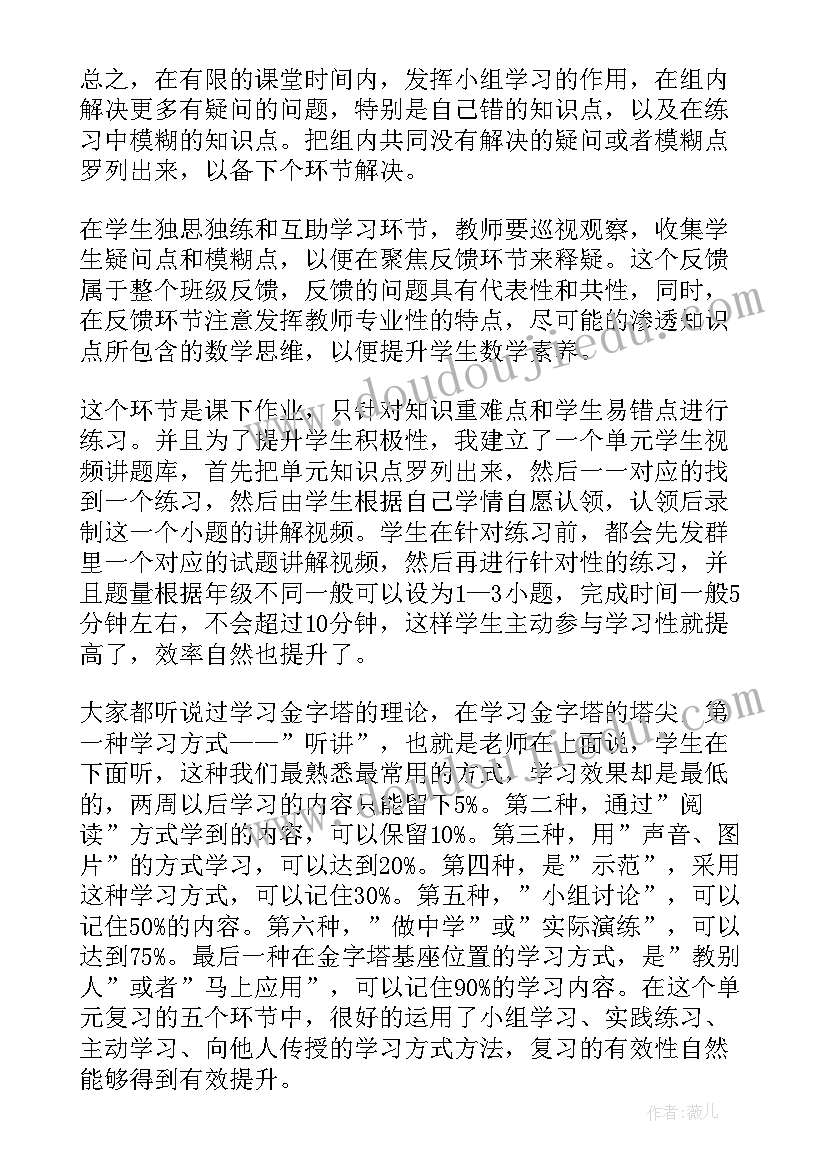 2023年教师落实双减工作自查表 双减后教师工作计划(精选5篇)