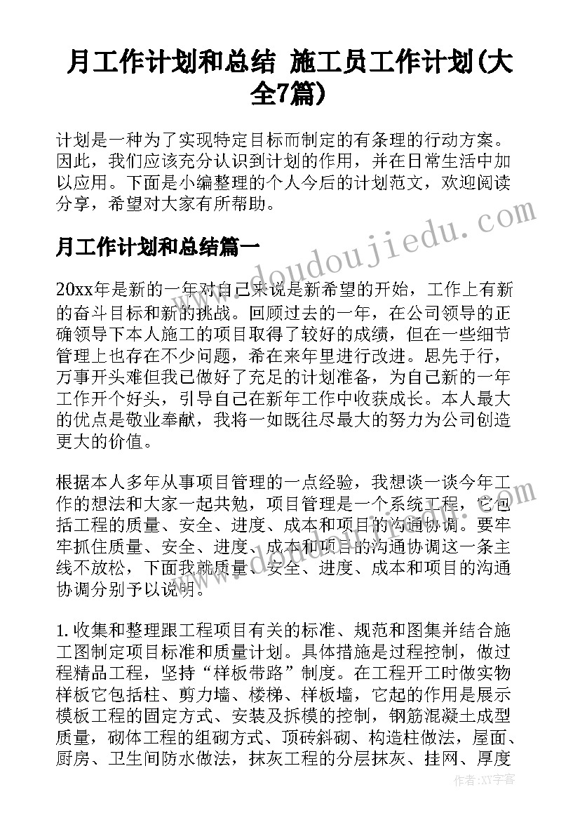 2023年小班美术好朋友教案及反思(精选5篇)