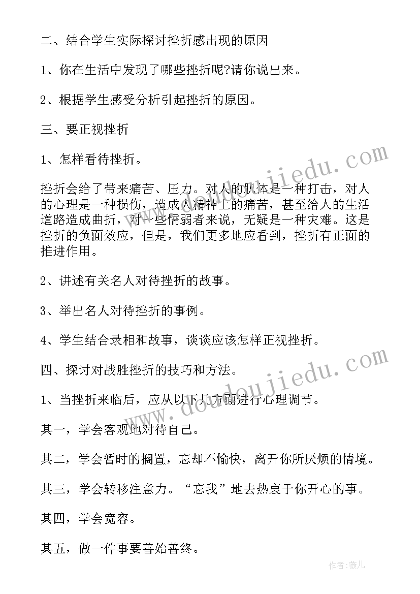 小学二年级名人名言短句 小学二年级班会设计方案(精选8篇)